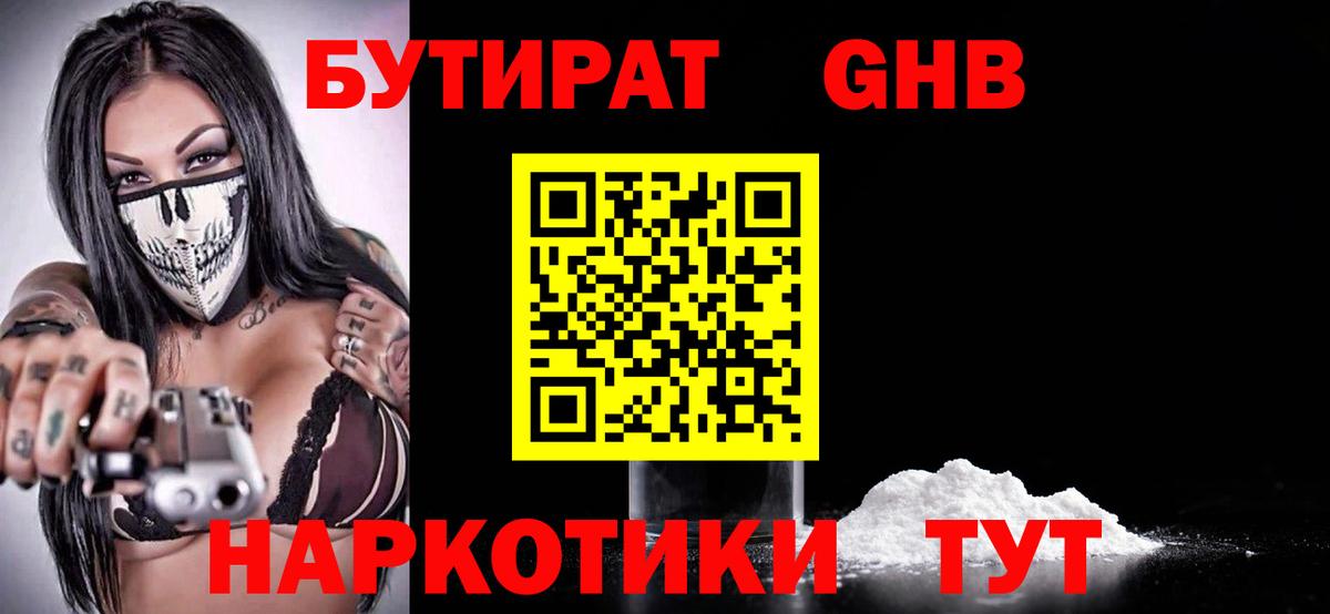 Бутират оксана Королёв