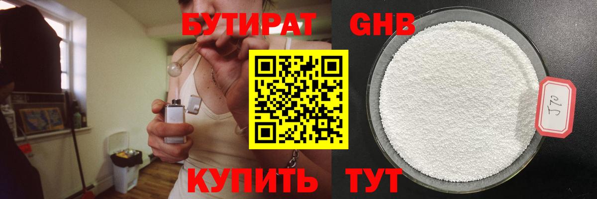 Королёв  БУТИРАТ BDO  Вход с VPN 