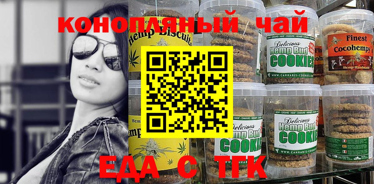 Cannafood конопля  Вход с VPN  Королёв 