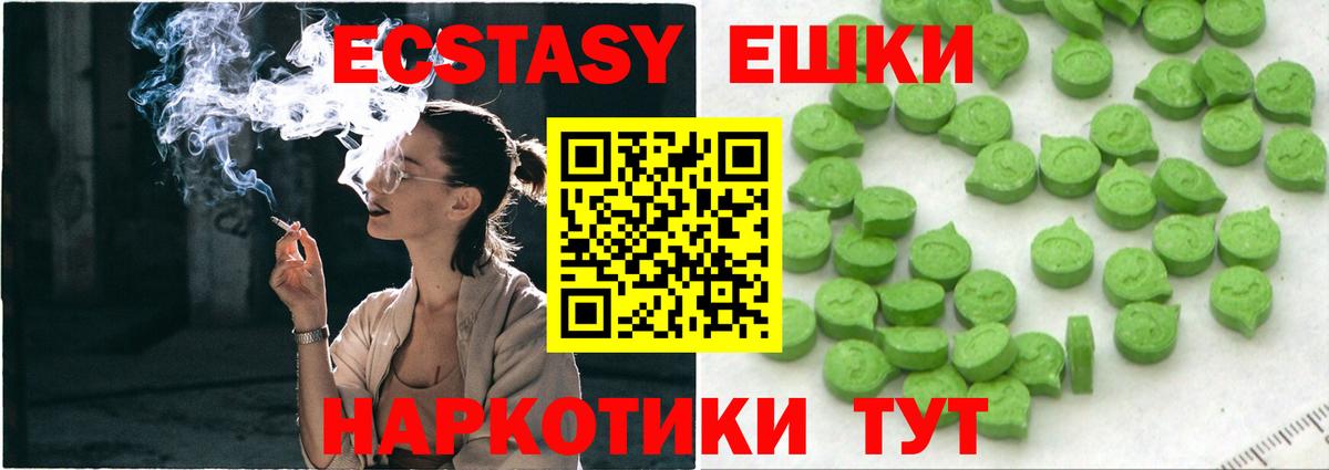 Королёв  ЭКСТАЗИ mix  Экстази  Вход с VPN 