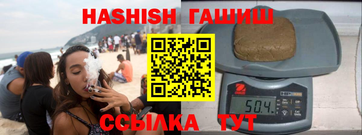 ГАШИШ hashish  Гашиш  Королёв  Вход с VPN  Гашиш хэш 