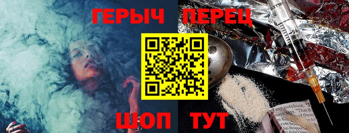 Королёв  ГЕРОИН Heroin  ГЕРОИН  Вход с VPN 