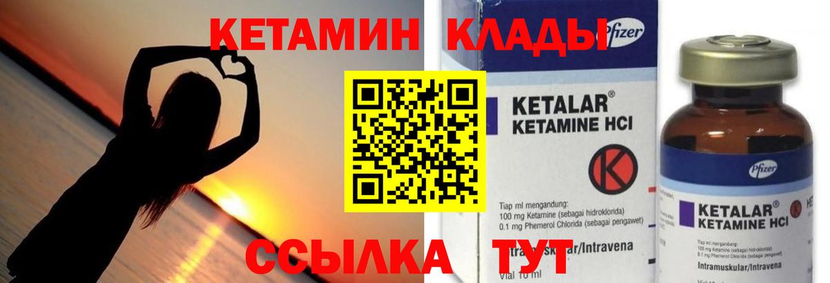 Кетамин VHQ  Кетамин ketamine  Королёв  Вход с VPN 