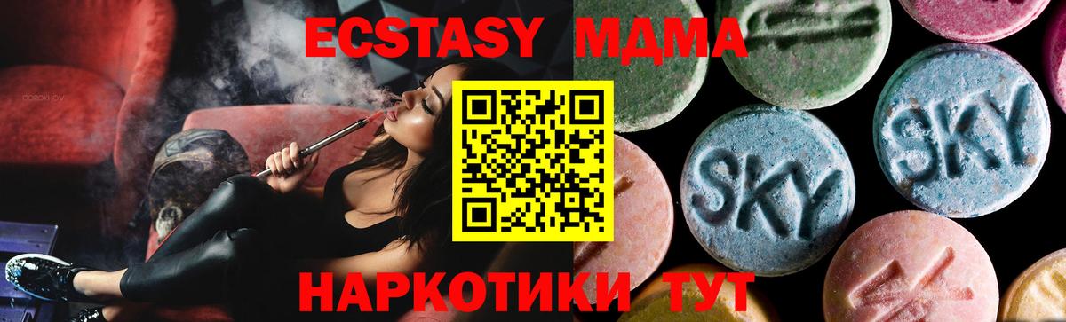 Королёв  МДМА crystal  Вход с VPN  МДМА crystal 