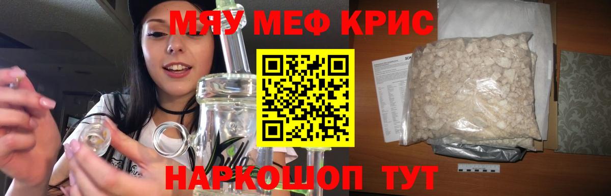 Мефедрон кристаллы Королёв
