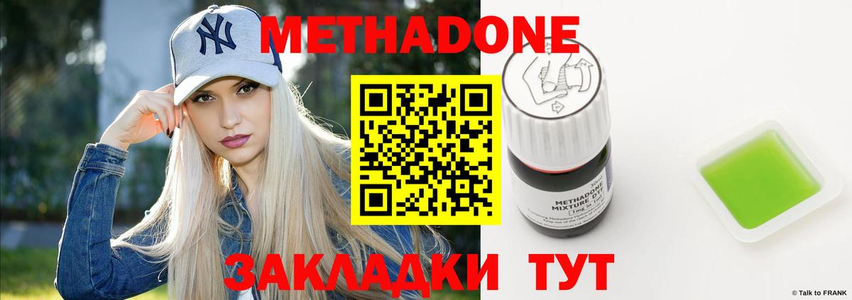 МЕТАДОН белоснежный  Вход с VPN  Королёв 