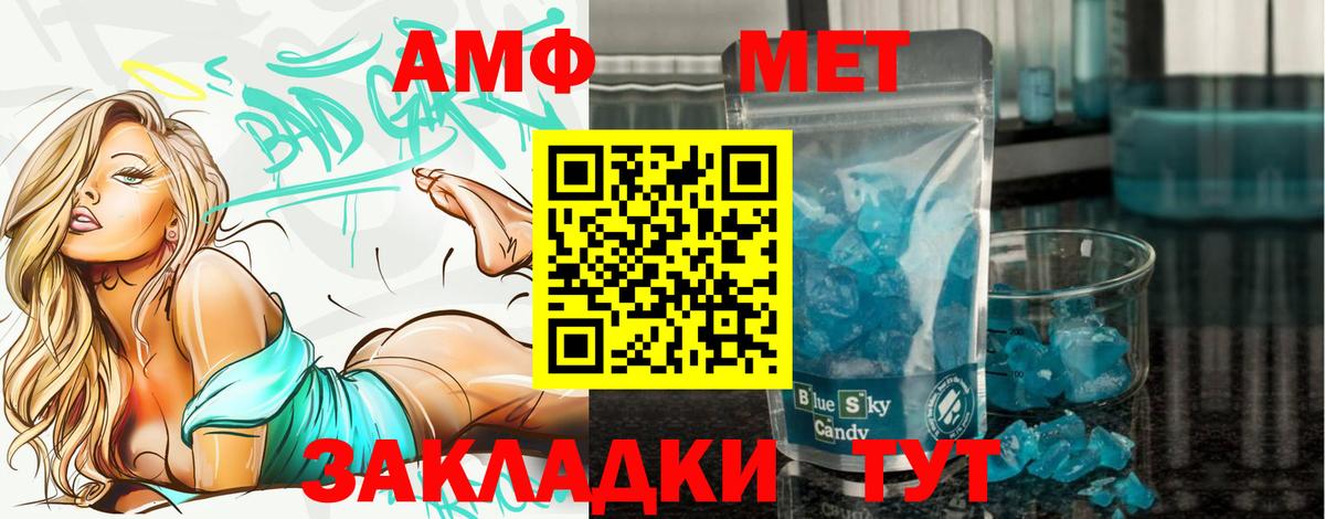 Метамфетамин витя Королёв
