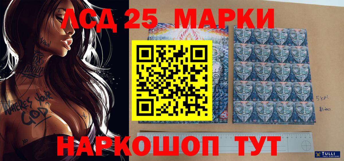 Марки NBOMe 1500мкг Королёв