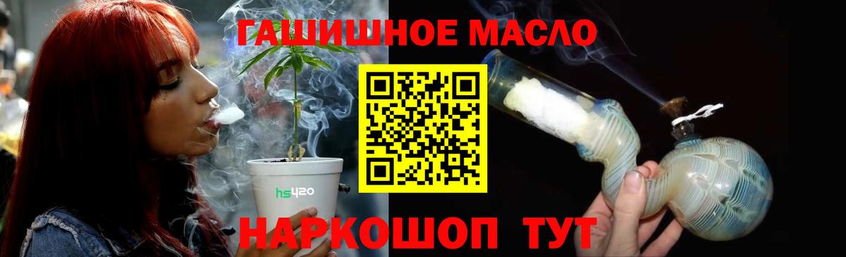 Дистиллят ТГК жижа  ОМГ ОМГ как войти  Королёв  ТГК жижа  Вход с VPN 
